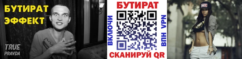 хочу наркоту  Амурск  БУТИРАТ вода 