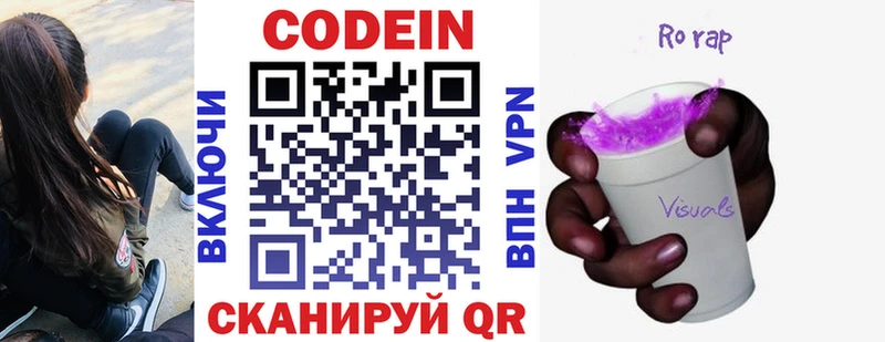 mega tor  Амурск  Кодеиновый сироп Lean Purple Drank 