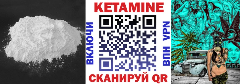 КЕТАМИН VHQ  как найти закладки  Амурск 