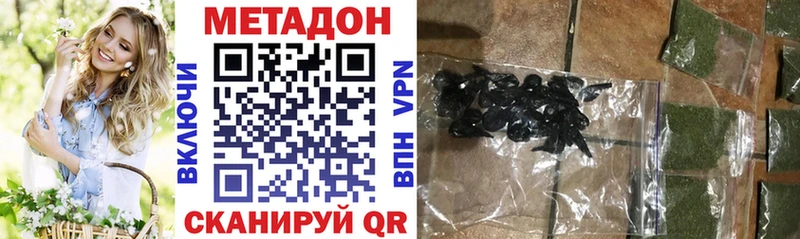 МЕТАДОН methadone  ОМГ ОМГ рабочий сайт  Амурск 
