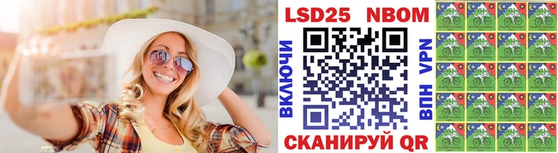 Марки 25I-NBOMe 1,8мг  как найти наркотики  Амурск 